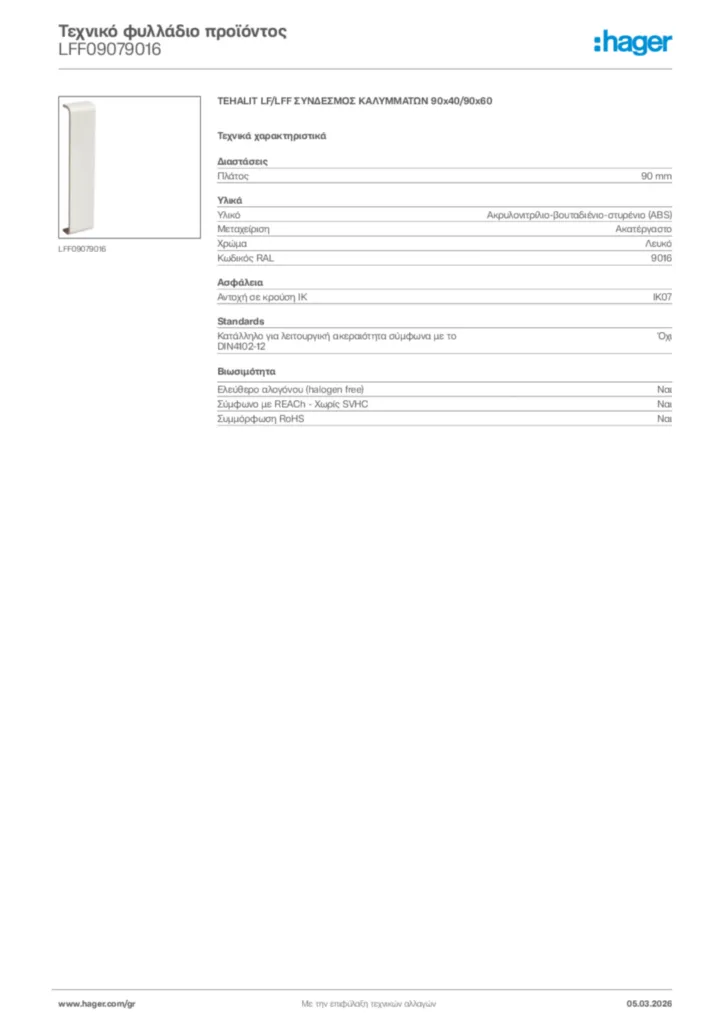 Εικόνα Hager Τεχνικό φυλλάδιο προϊόντος LFF09079016 | Hager