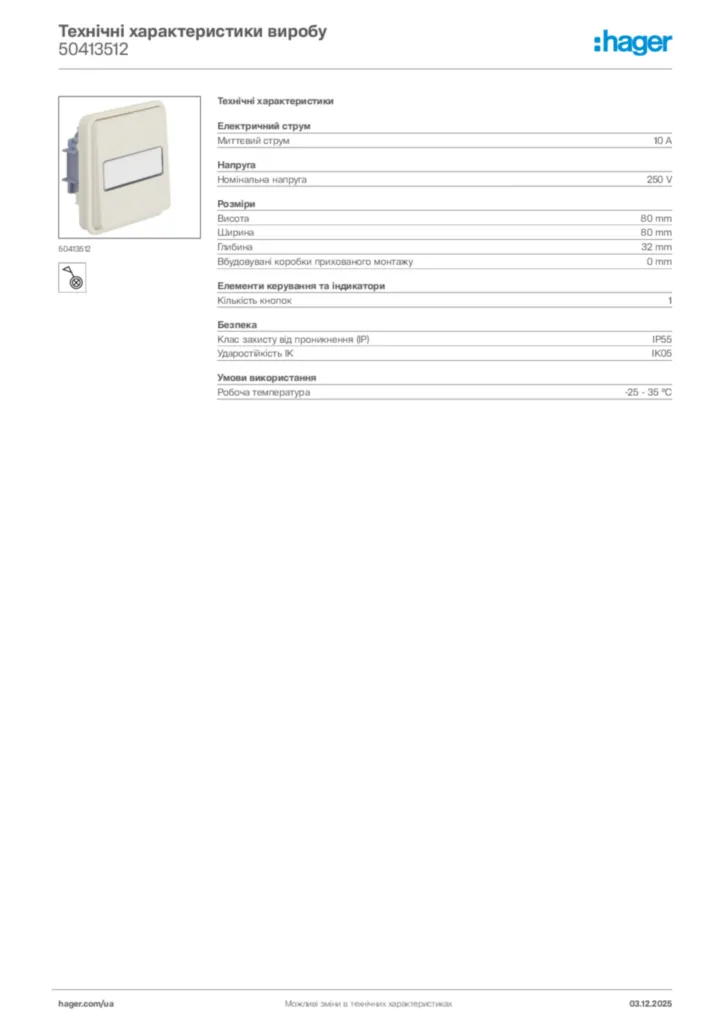 Зображення Hager Технічні характеристики виробу 50413512 | Hager