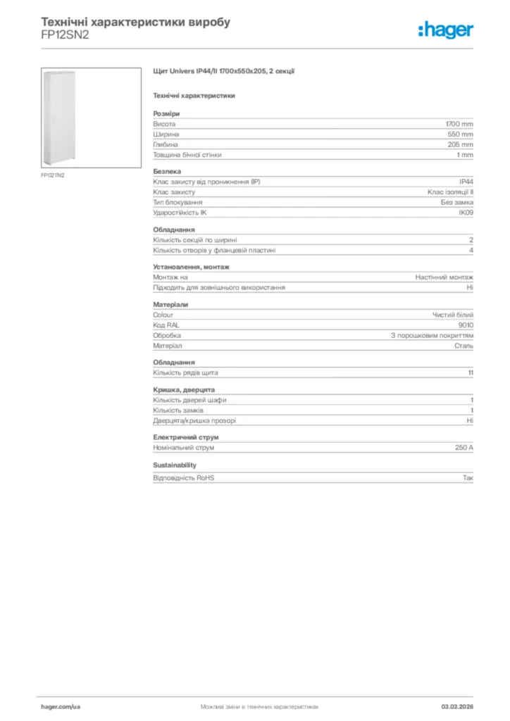 Зображення Hager Технічні характеристики виробу FP12SN2 | Hager