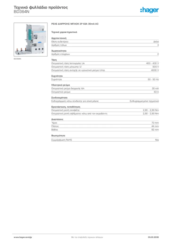 Εικόνα Hager Τεχνικό φυλλάδιο προϊόντος BD364N | Hager