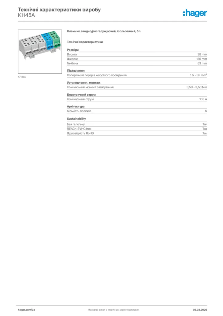 Зображення Hager Технічні характеристики виробу KH45A | Hager