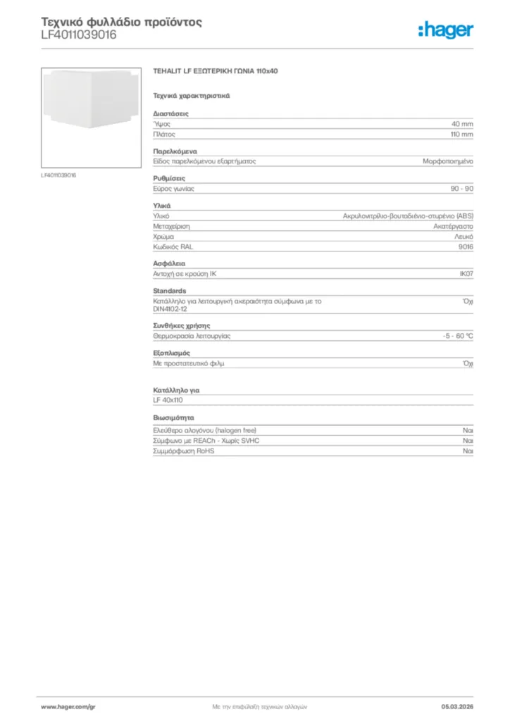 Εικόνα Hager Τεχνικό φυλλάδιο προϊόντος LF4011039016 | Hager