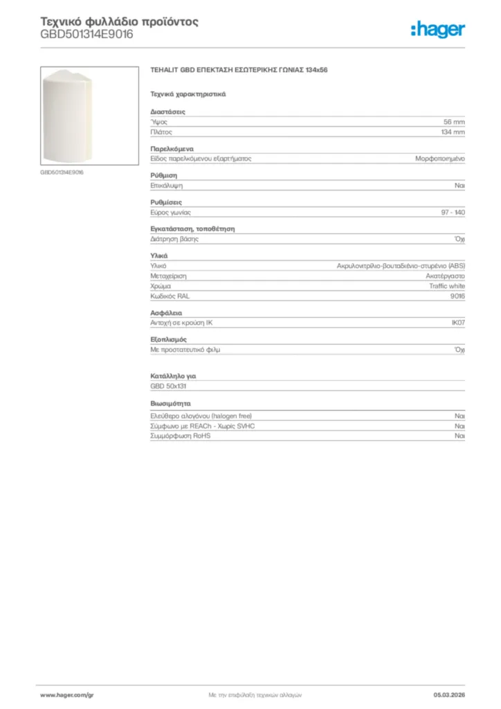 Εικόνα Hager Τεχνικό φυλλάδιο προϊόντος GBD501314E9016 | Hager