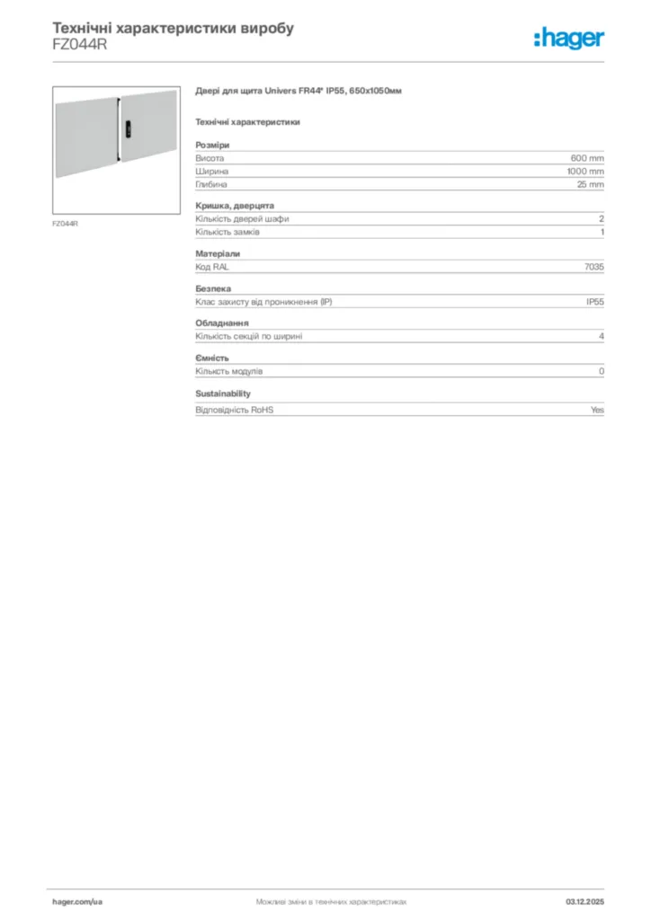 Зображення Hager Технічні характеристики виробу FZ044R | Hager