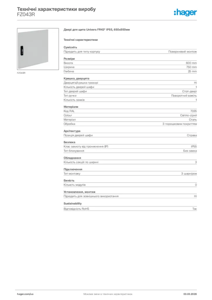 Зображення Hager Технічні характеристики виробу FZ043R | Hager
