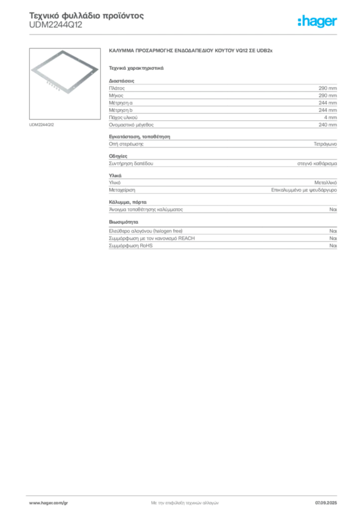 Εικόνα Hager Τεχνικό φυλλάδιο προϊόντος UDM2244Q12 | Hager
