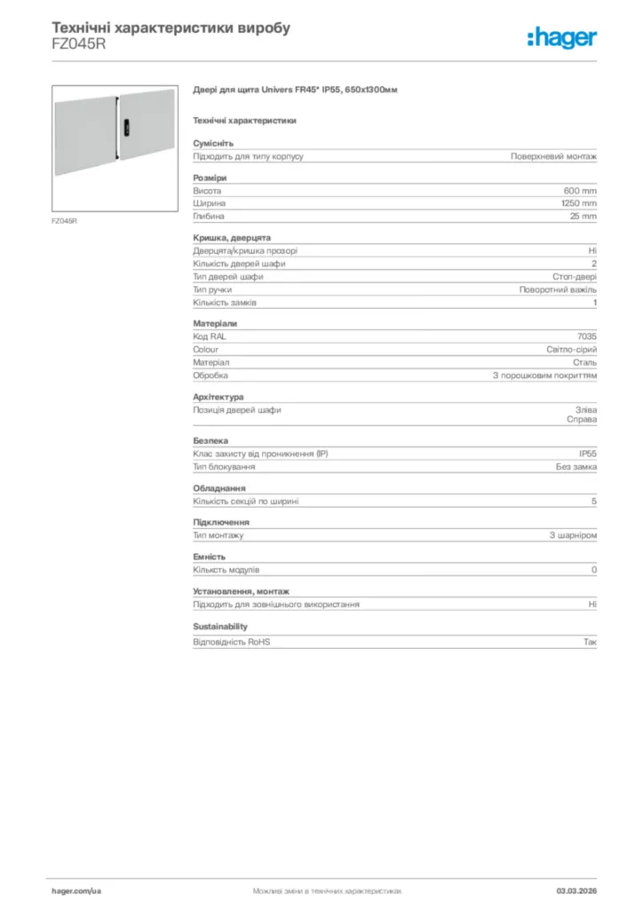 Зображення Hager Технічні характеристики виробу FZ045R | Hager