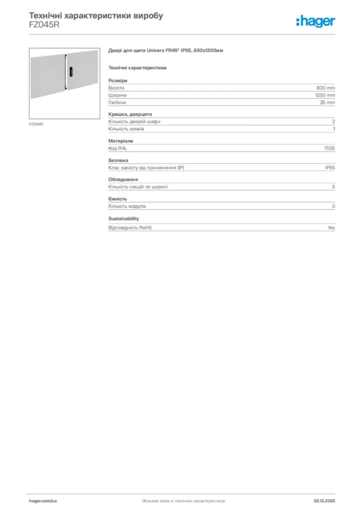 Зображення Hager Технічні характеристики виробу FZ045R | Hager