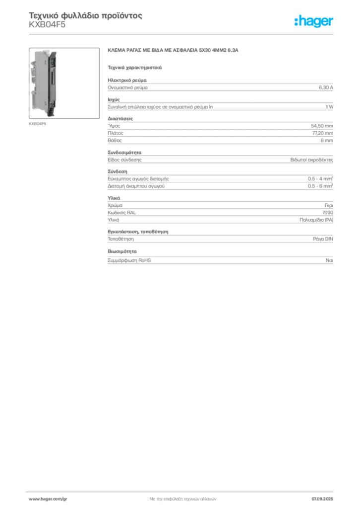 Εικόνα Hager Τεχνικό φυλλάδιο προϊόντος KXB04F5 | Hager