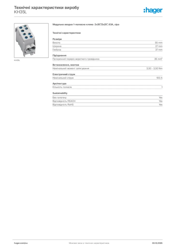 Зображення Hager Технічні характеристики виробу KH35L | Hager