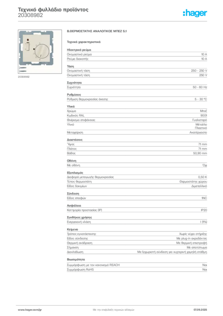 Εικόνα Hager Τεχνικό φυλλάδιο προϊόντος 20308982 | Hager