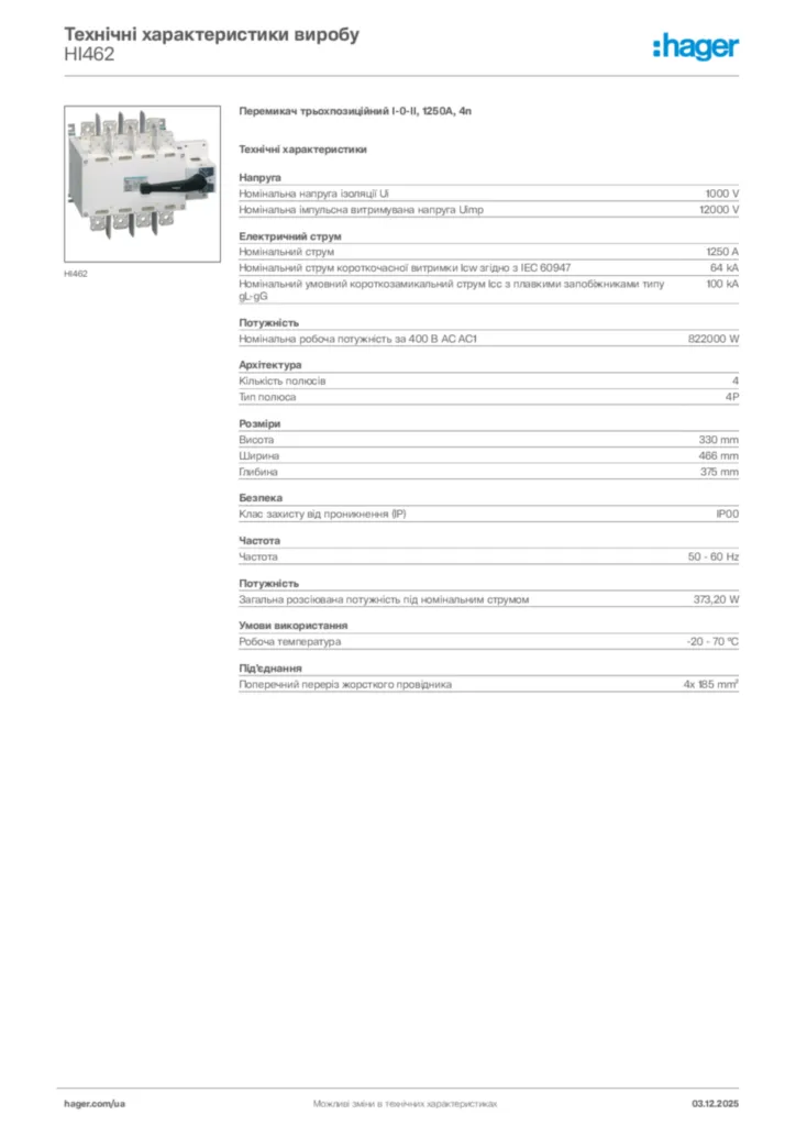 Зображення Hager Технічні характеристики виробу HI462 | Hager