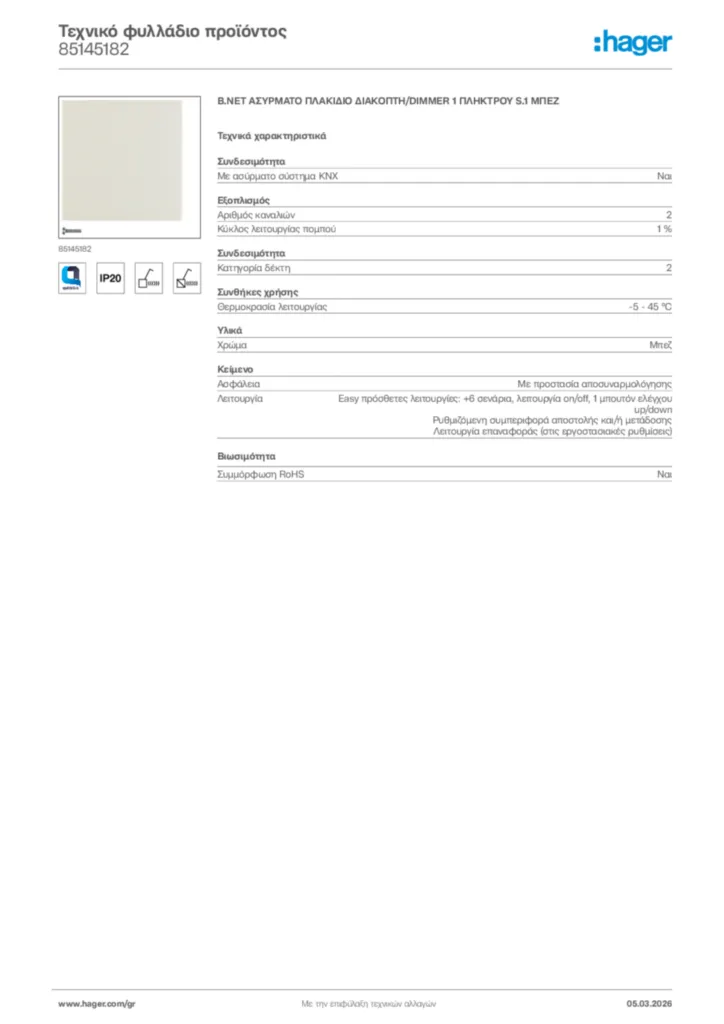 Εικόνα Hager Τεχνικό φυλλάδιο προϊόντος 85145182 | Hager