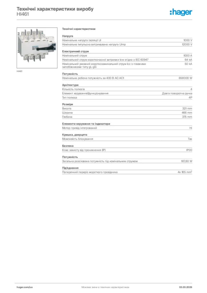 Зображення Hager Технічні характеристики виробу HI461 | Hager