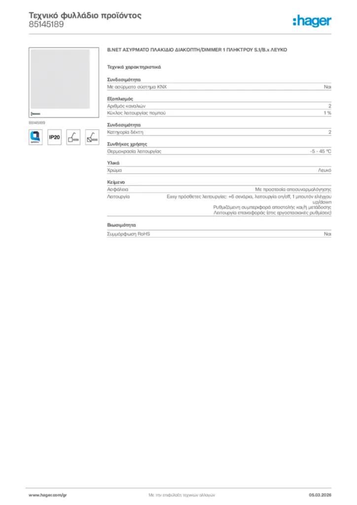 Εικόνα Hager Τεχνικό φυλλάδιο προϊόντος 85145189 | Hager