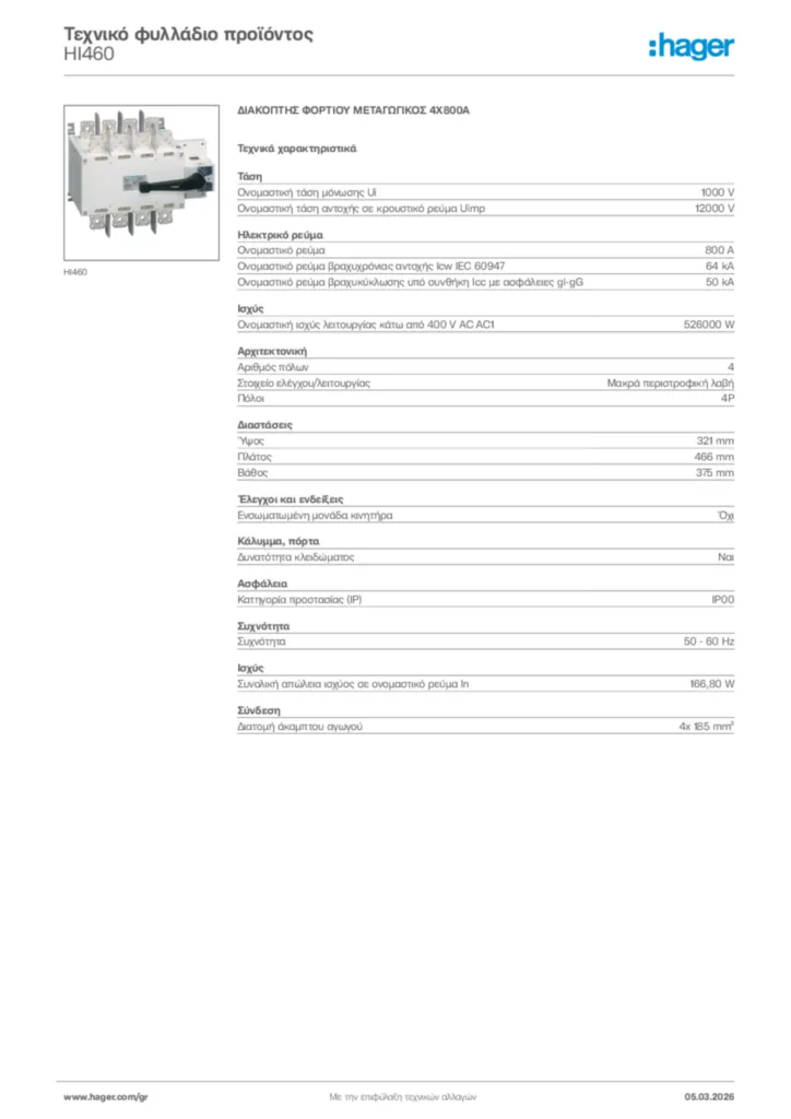 Εικόνα Hager Τεχνικό φυλλάδιο προϊόντος HI460 | Hager
