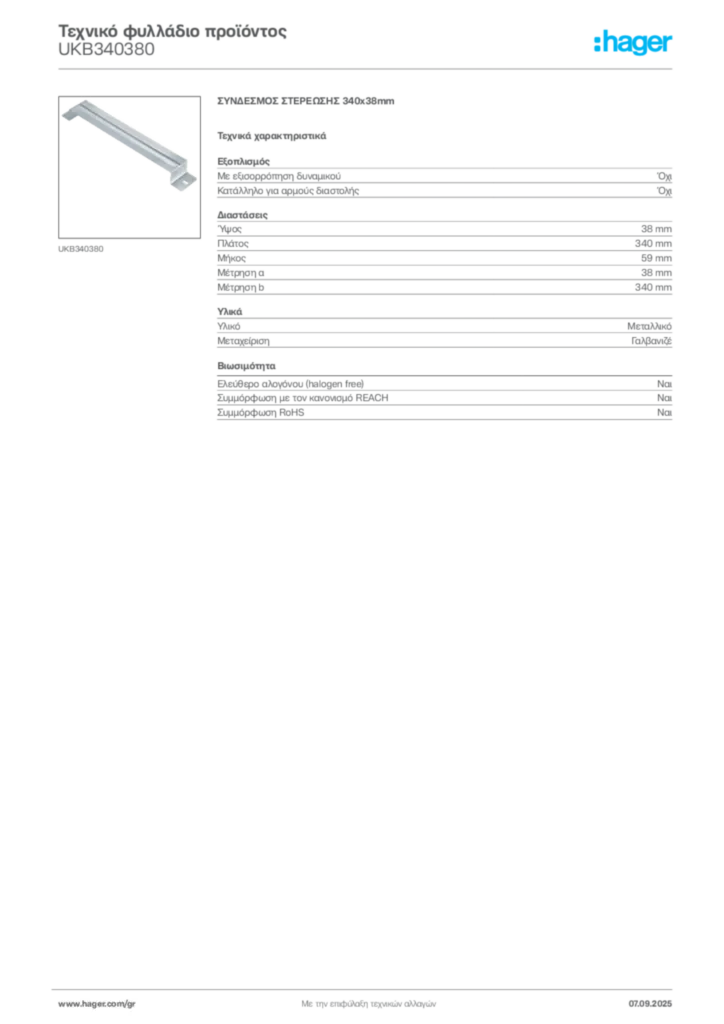 Εικόνα Hager Τεχνικό φυλλάδιο προϊόντος UKB340380 | Hager