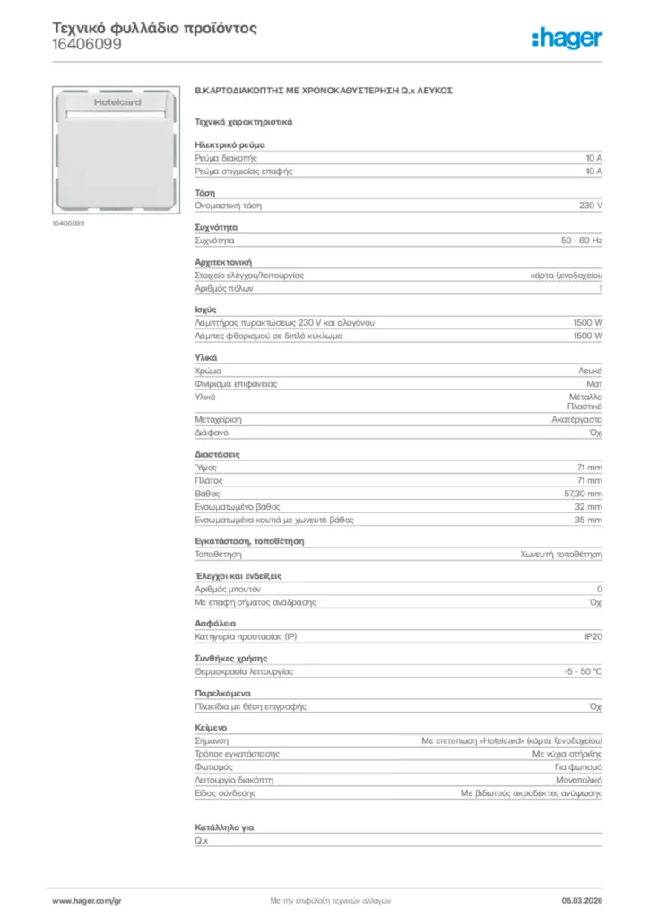Εικόνα Hager Τεχνικό φυλλάδιο προϊόντος 16406099 | Hager