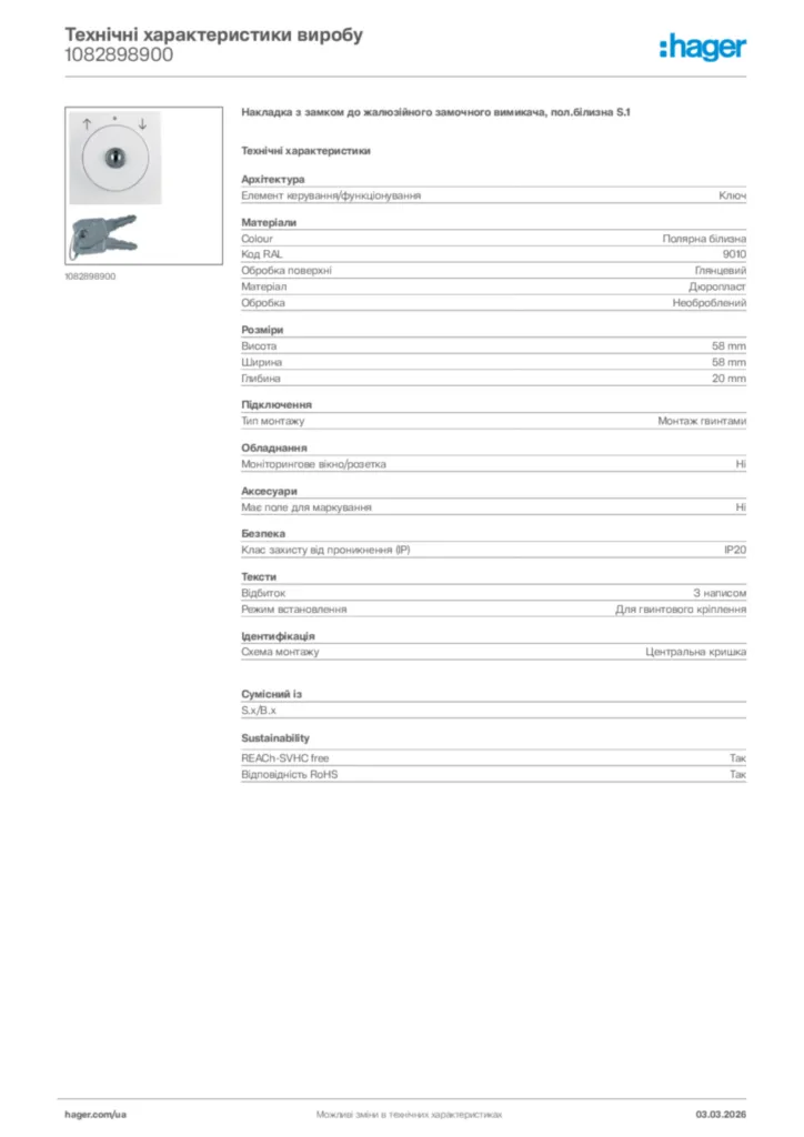 Зображення Hager Технічні характеристики виробу 1082898900 | Hager