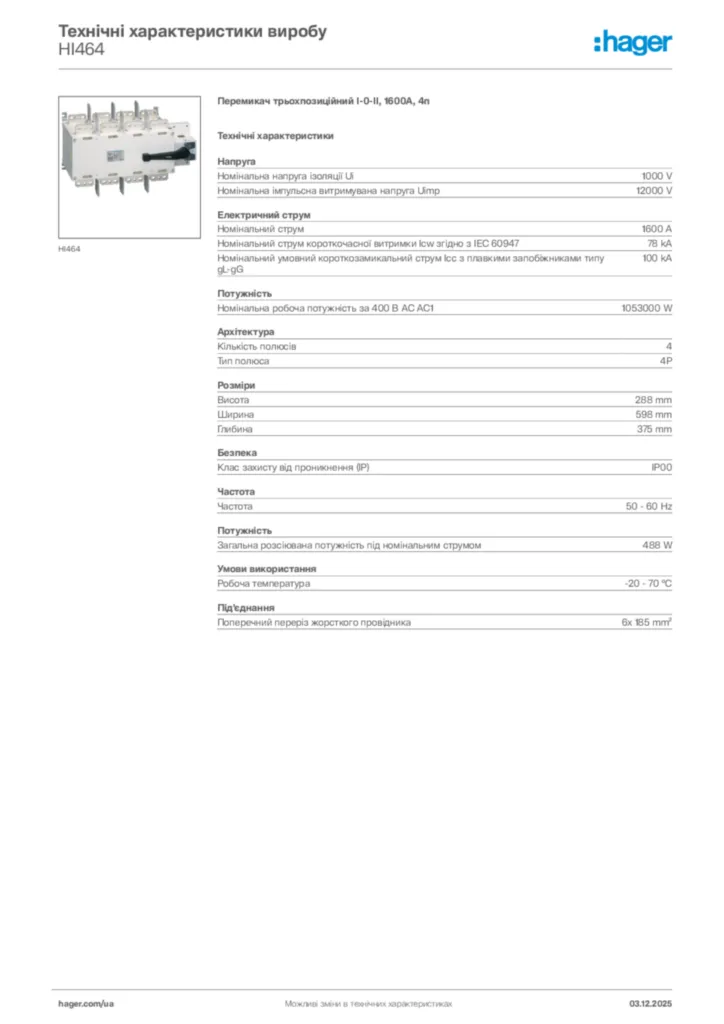 Зображення Hager Технічні характеристики виробу HI464 | Hager