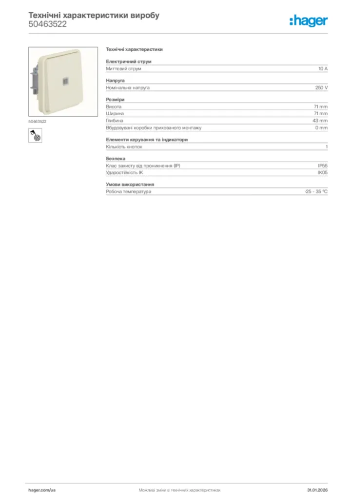 Зображення Hager Технічні характеристики виробу 50463522 | Hager