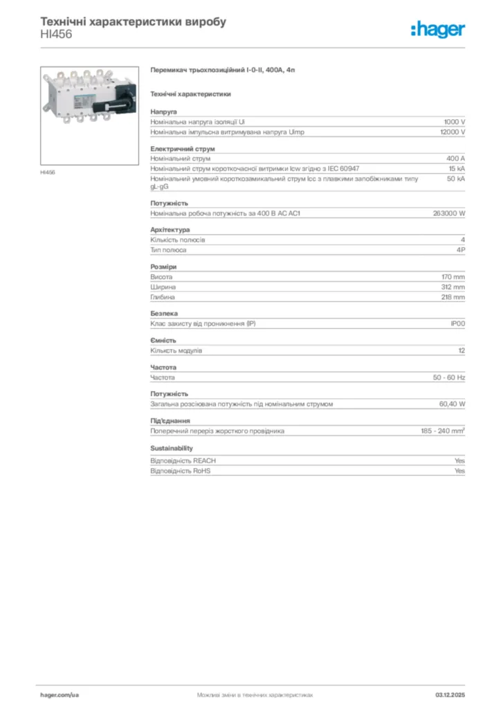 Зображення Hager Технічні характеристики виробу HI456 | Hager