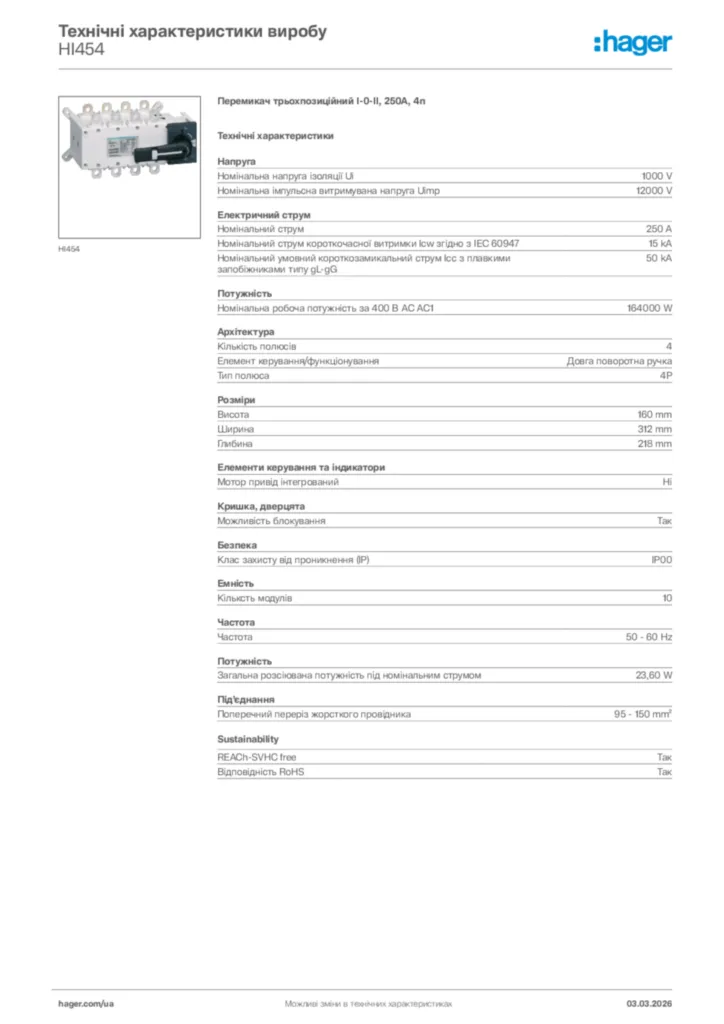 Зображення Hager Технічні характеристики виробу HI454 | Hager