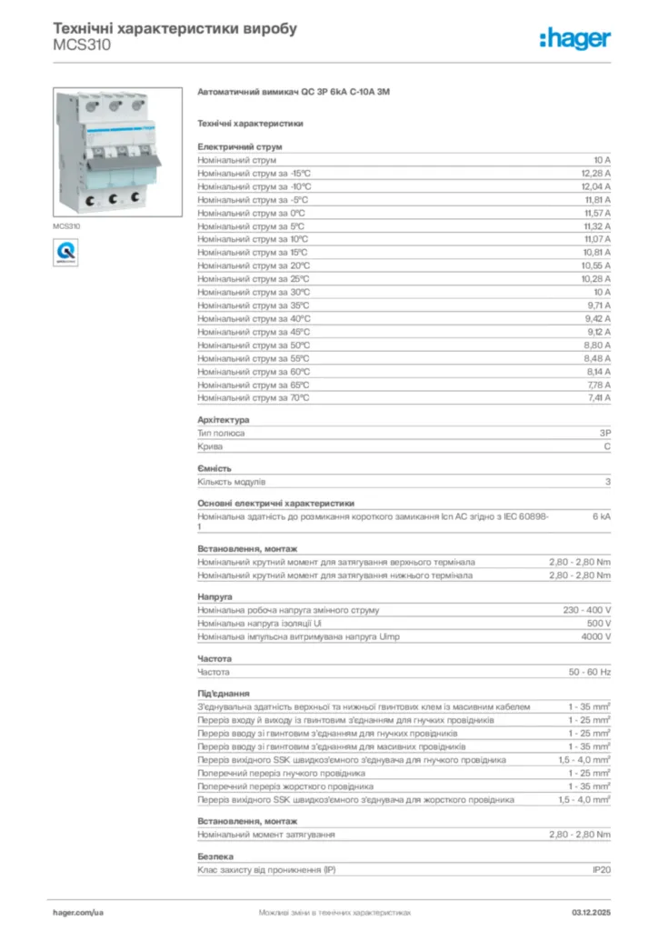 Зображення Hager Технічні характеристики виробу MCS310 | Hager