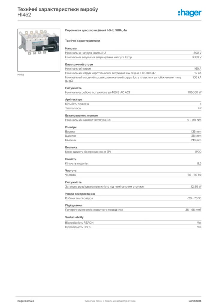 Зображення Hager Технічні характеристики виробу HI452 | Hager