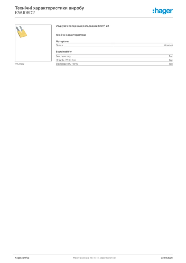 Зображення Hager Технічні характеристики виробу KWJ06D2 | Hager
