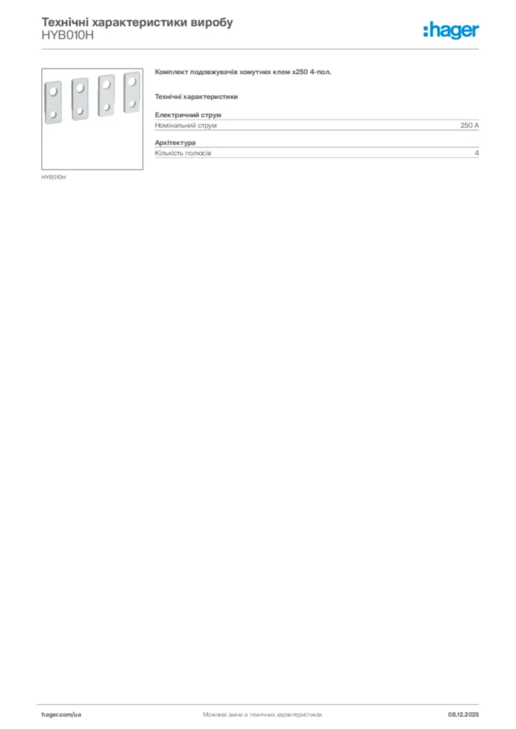 Зображення Hager Технічні характеристики виробу HYB010H | Hager