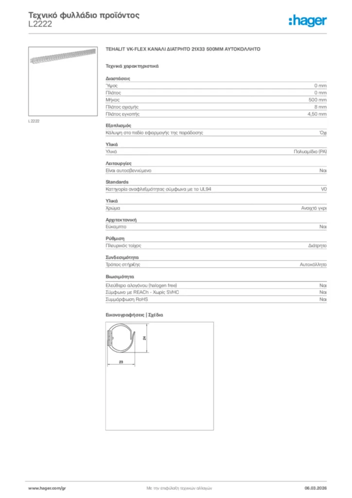 Εικόνα Hager Τεχνικό φυλλάδιο προϊόντος L2222 | Hager