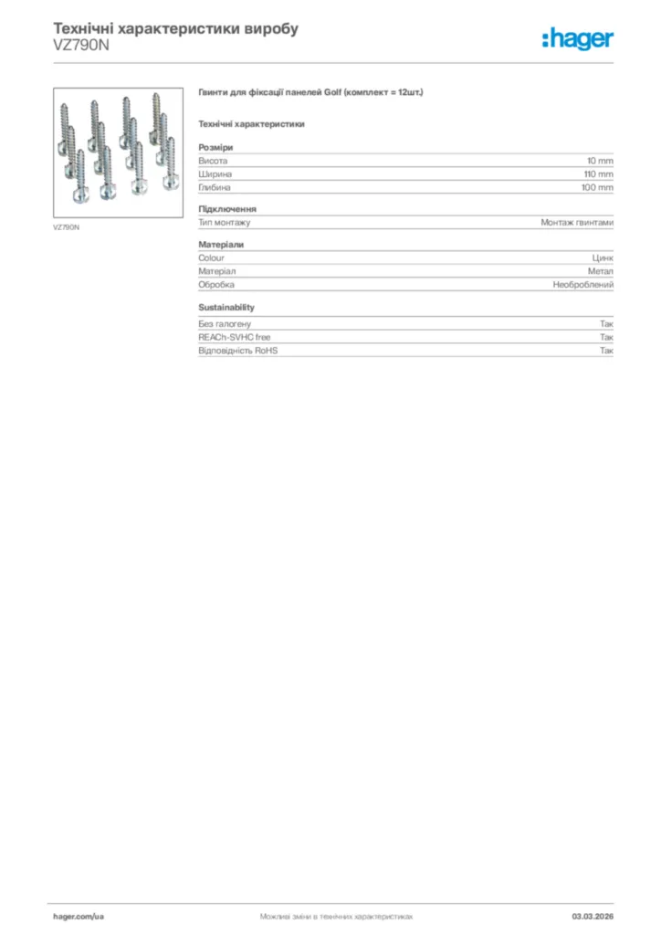 Зображення Hager Технічні характеристики виробу VZ790N | Hager