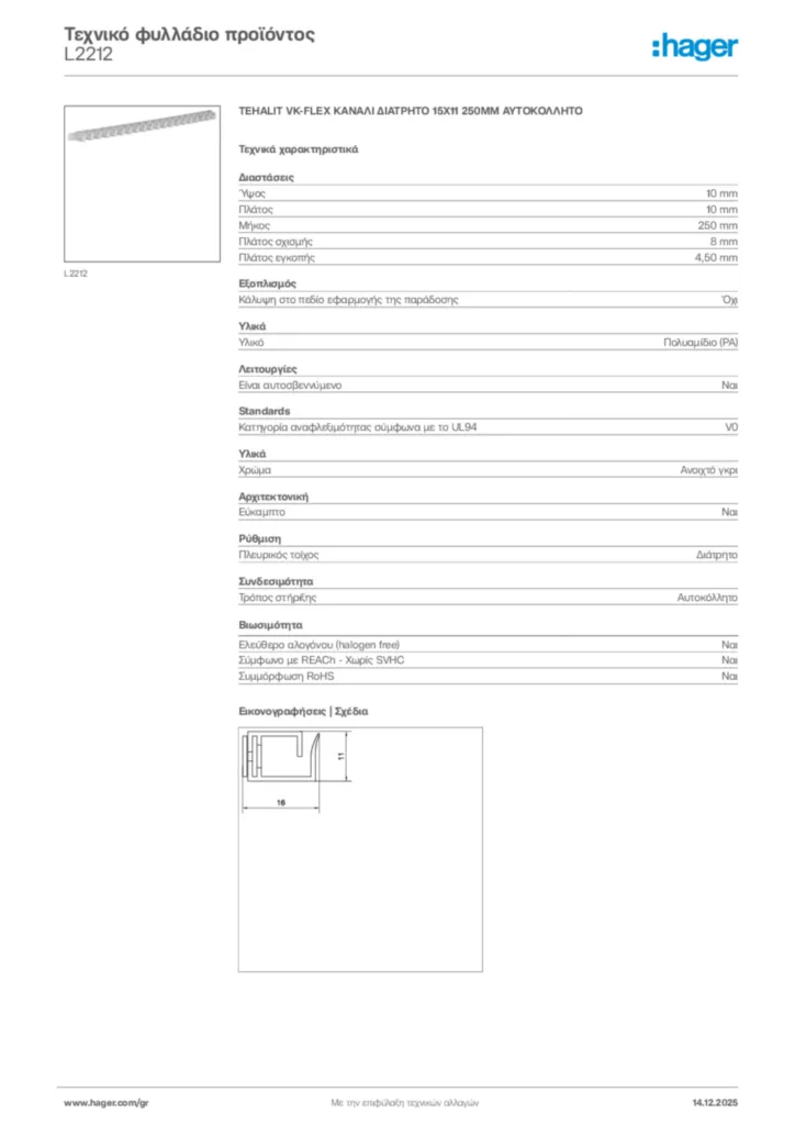 Εικόνα Hager Τεχνικό φυλλάδιο προϊόντος L2212 | Hager