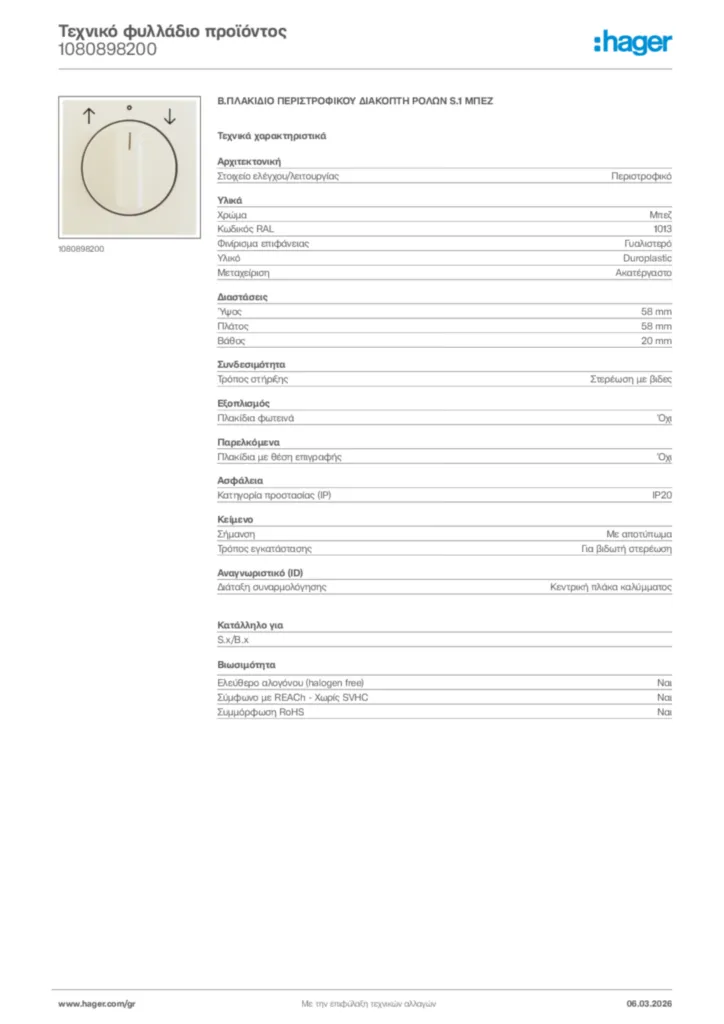 Εικόνα Hager Τεχνικό φυλλάδιο προϊόντος 1080898200 | Hager