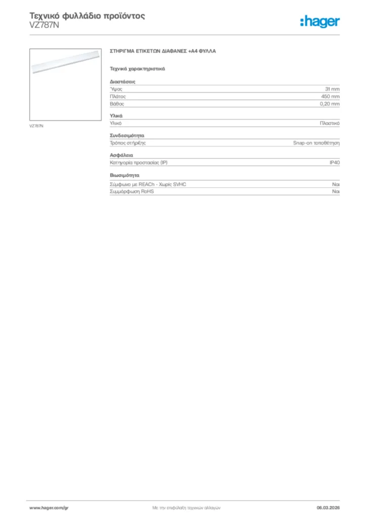 Εικόνα Hager Τεχνικό φυλλάδιο προϊόντος VZ787N | Hager