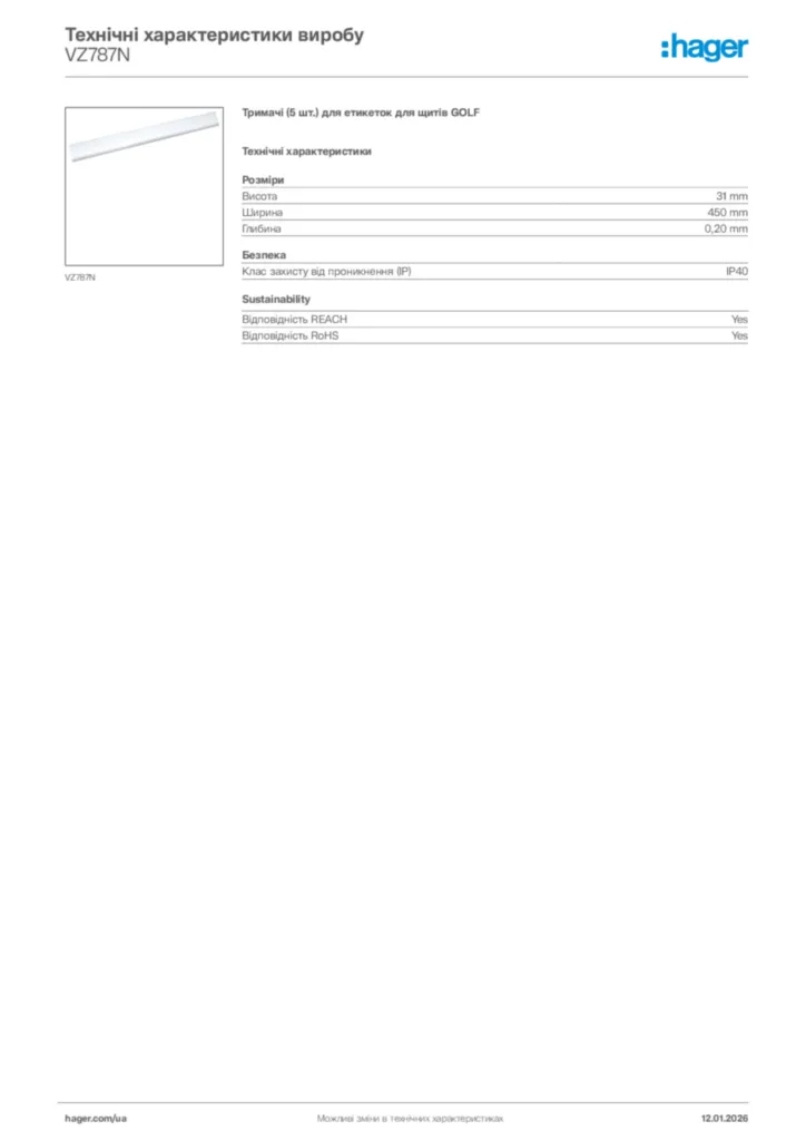 Зображення Hager Технічні характеристики виробу VZ787N | Hager