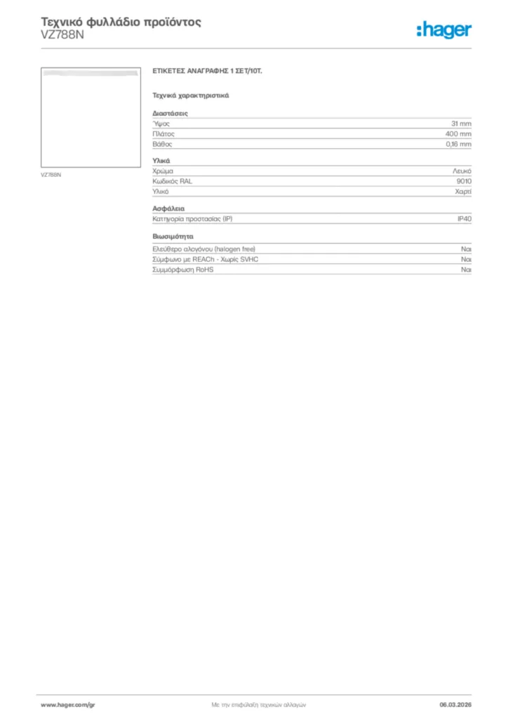 Εικόνα Hager Τεχνικό φυλλάδιο προϊόντος VZ788N | Hager