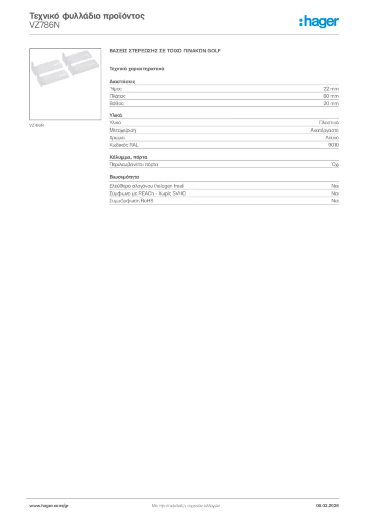 Εικόνα Hager Τεχνικό φυλλάδιο προϊόντος VZ786N | Hager