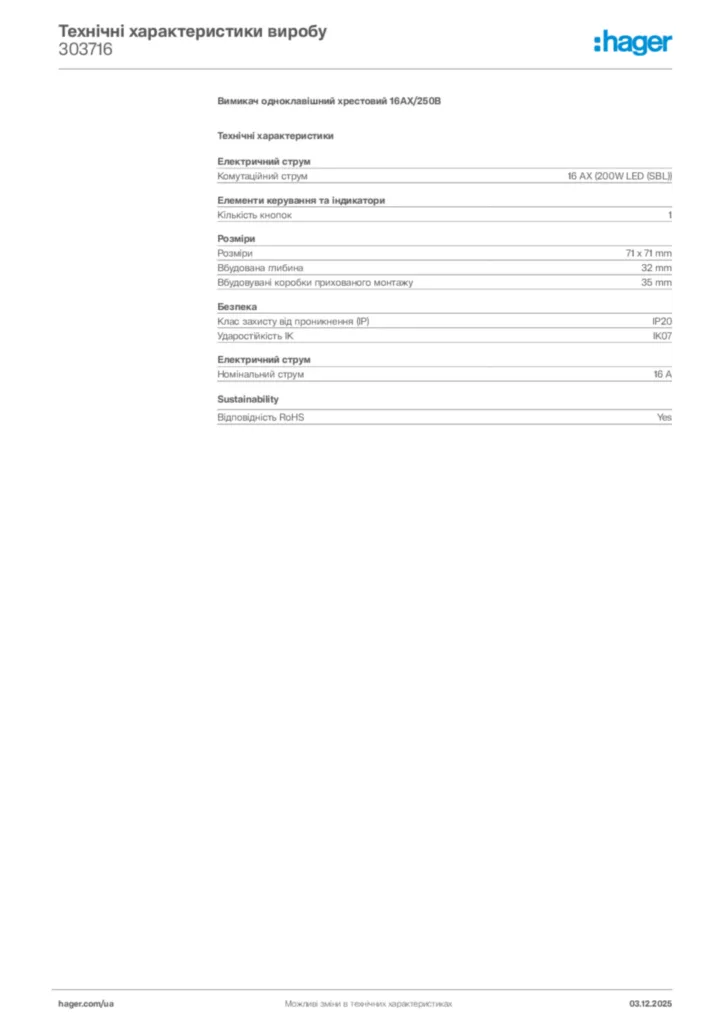 Зображення Hager Технічні характеристики виробу 303716 | Hager