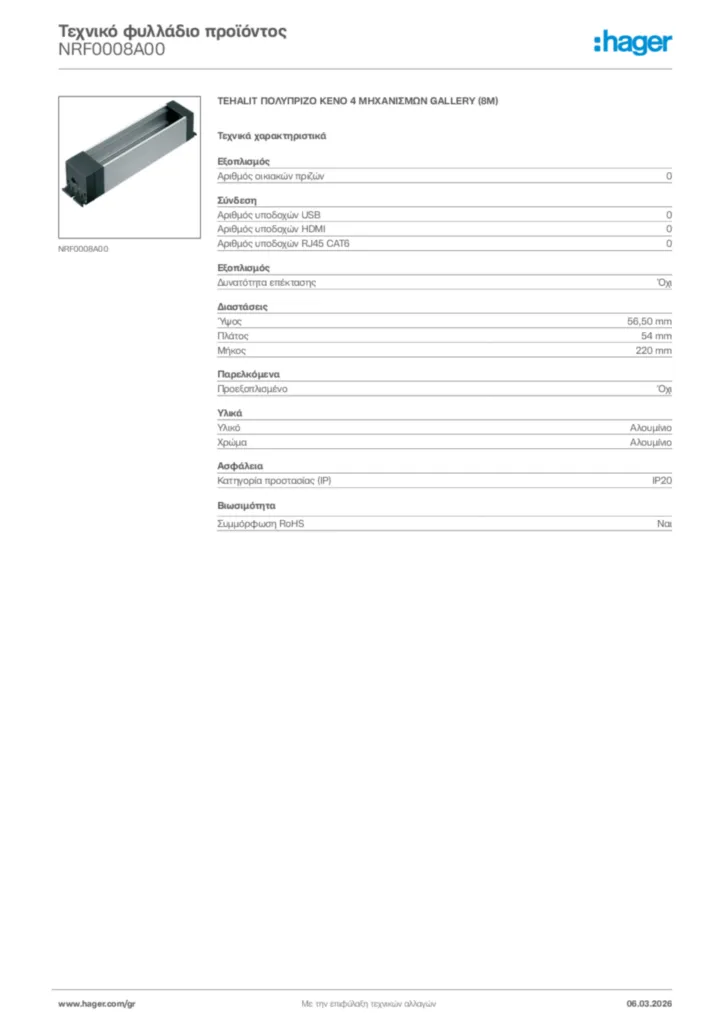 Εικόνα Hager Τεχνικό φυλλάδιο προϊόντος NRF0008A00 | Hager