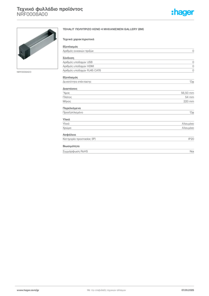 Εικόνα Hager Τεχνικό φυλλάδιο προϊόντος NRF0008A00 | Hager