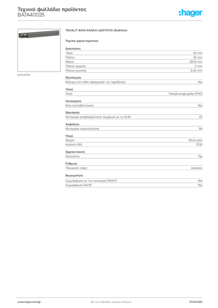 Εικόνα Hager Τεχνικό φυλλάδιο προϊόντος BA7A40025 | Hager