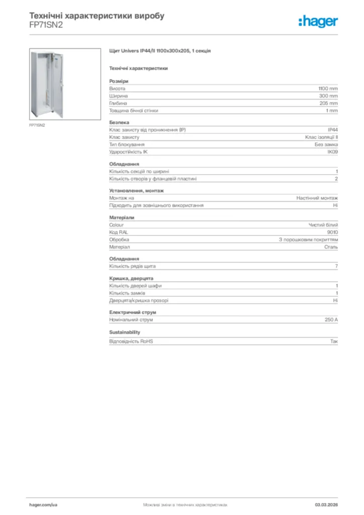 Зображення Hager Технічні характеристики виробу FP71SN2 | Hager