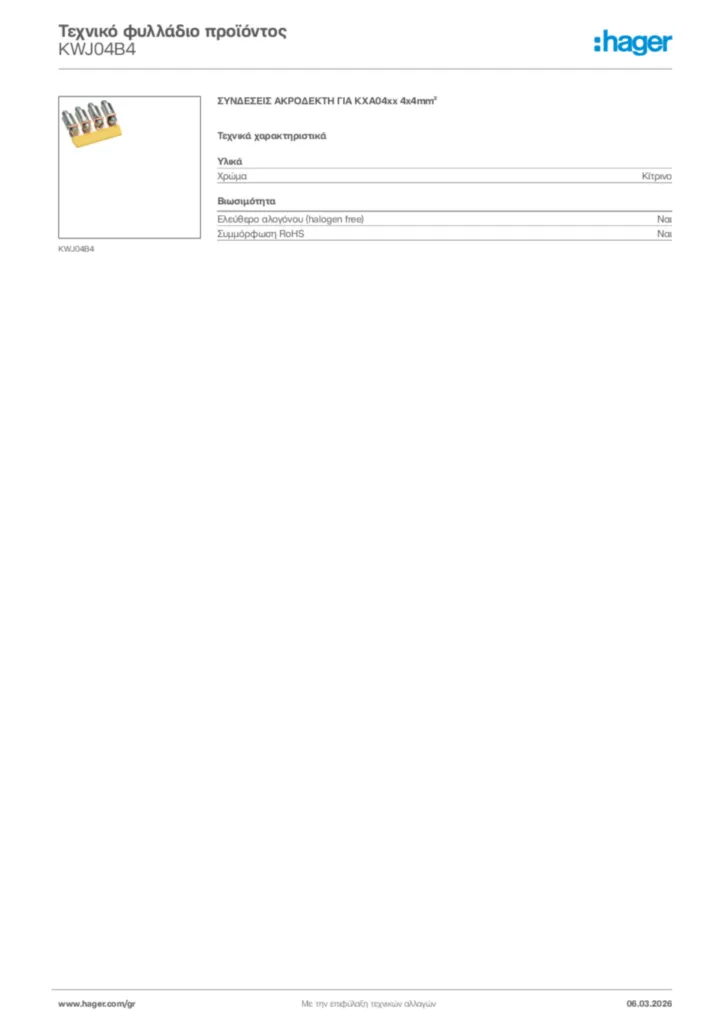 Εικόνα Hager Τεχνικό φυλλάδιο προϊόντος KWJ04B4 | Hager