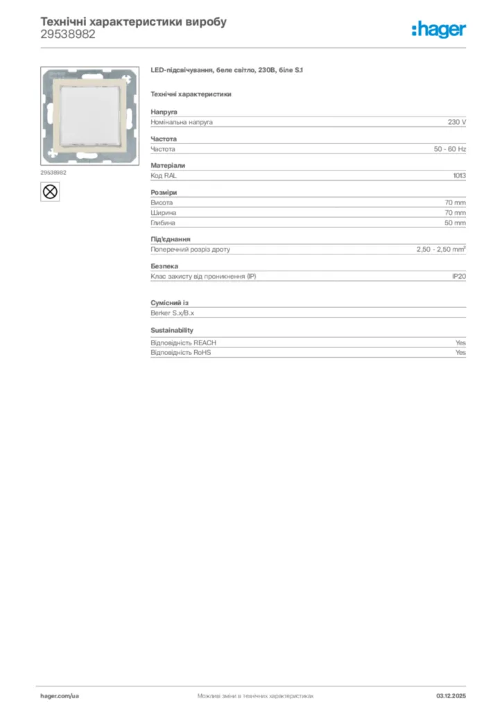 Зображення Hager Технічні характеристики виробу 29538982 | Hager