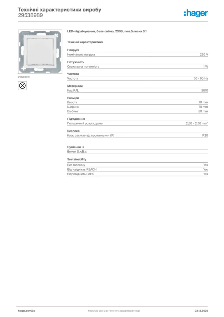 Зображення Hager Технічні характеристики виробу 29538989 | Hager