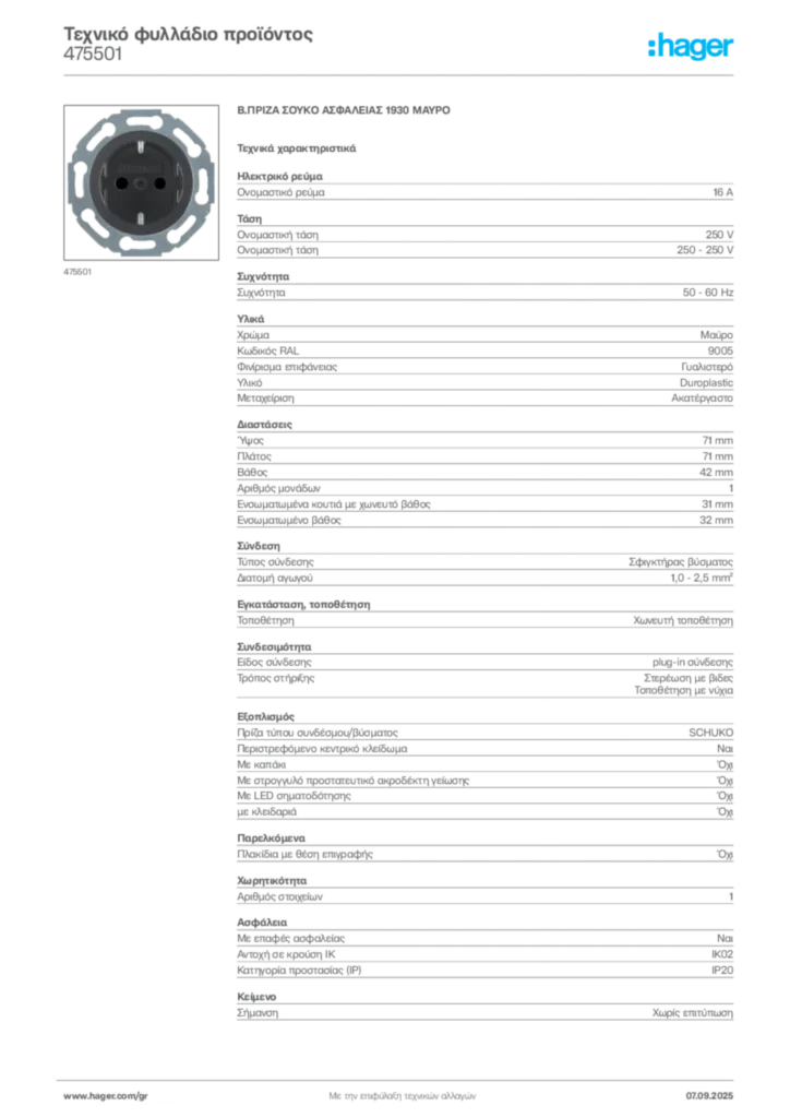 Εικόνα Hager Τεχνικό φυλλάδιο προϊόντος 475501 | Hager