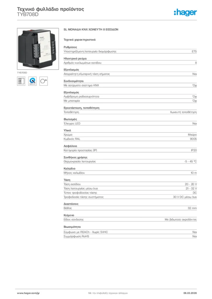 Εικόνα Hager Τεχνικό φυλλάδιο προϊόντος TYB708D | Hager