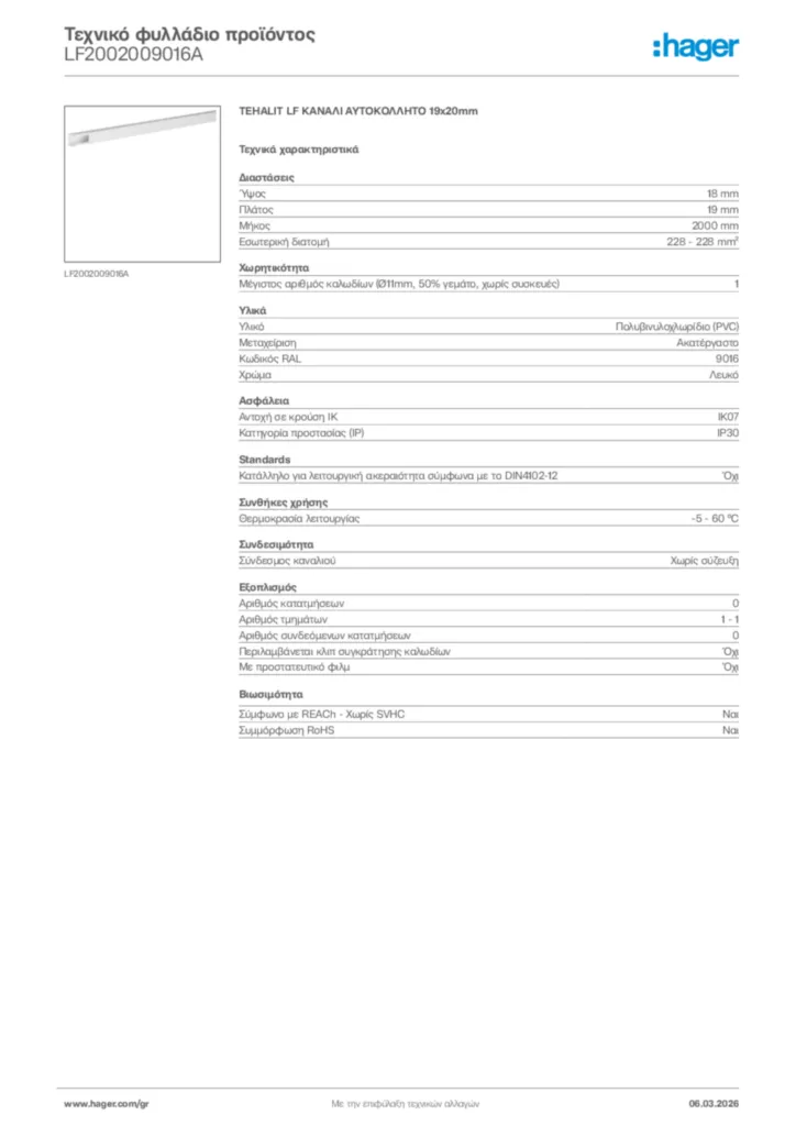 Εικόνα Hager Τεχνικό φυλλάδιο προϊόντος LF2002009016A | Hager